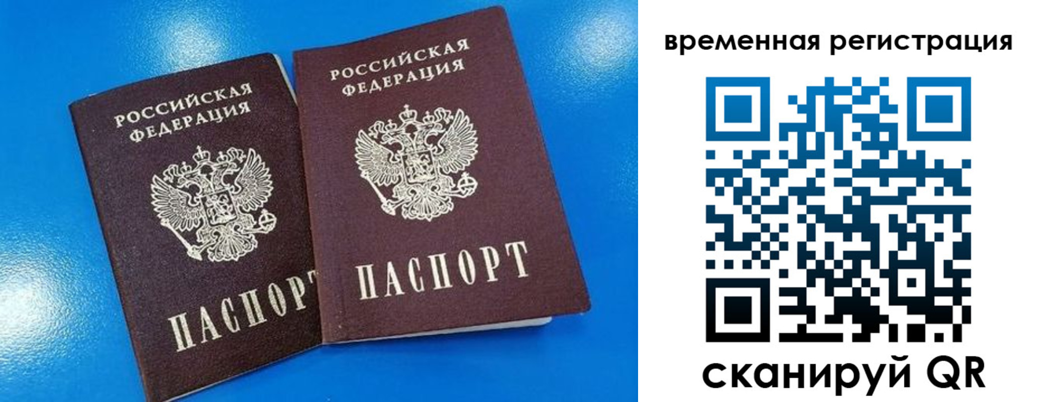 прописка для работы в Вихоревке