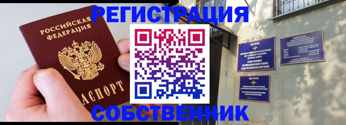 временная регистрация в Вихоревке