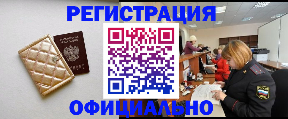 прописка поиск в Вихоревке