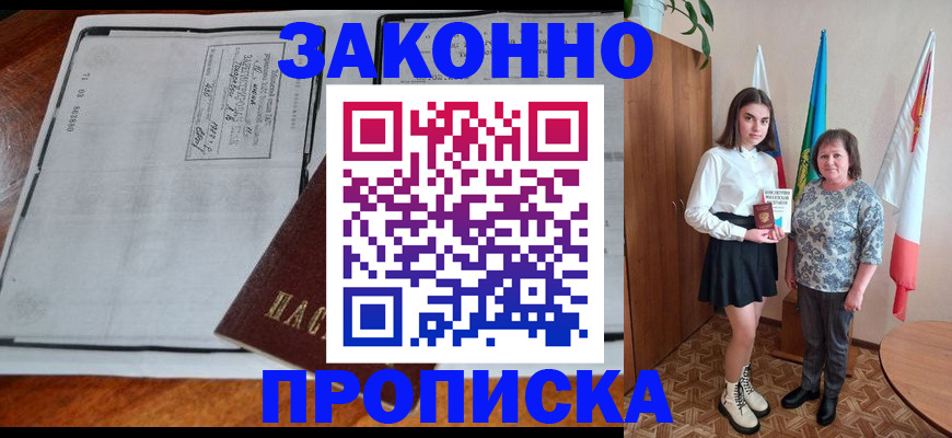 временная регистрация адрес в Вихоревке